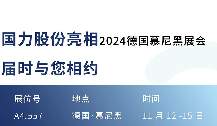 与您相约--宝石娱乐股份邀您共聚.jpg